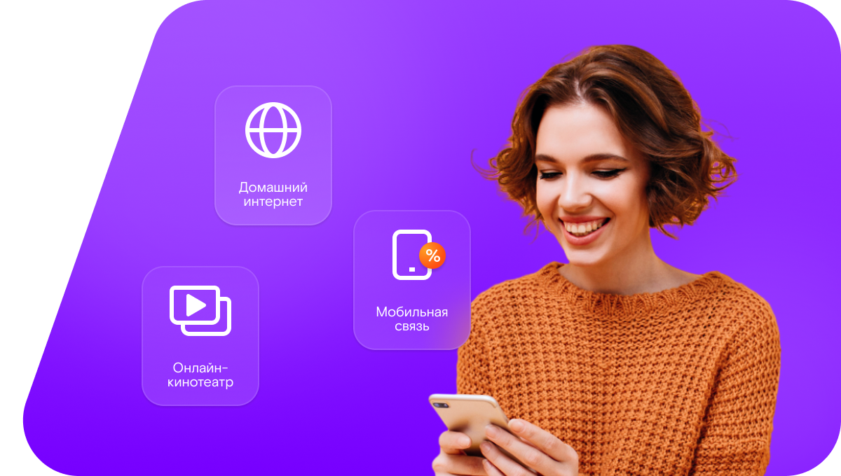 Промо-тарифы Ростелеком в&nbsp;слобода Шарпаевка